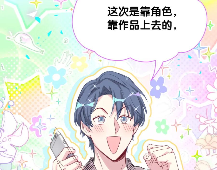 第173话轶云Ⅻ-哪里来的大宝贝-闻人鸟事多+无限作业+弥吉（第19张）