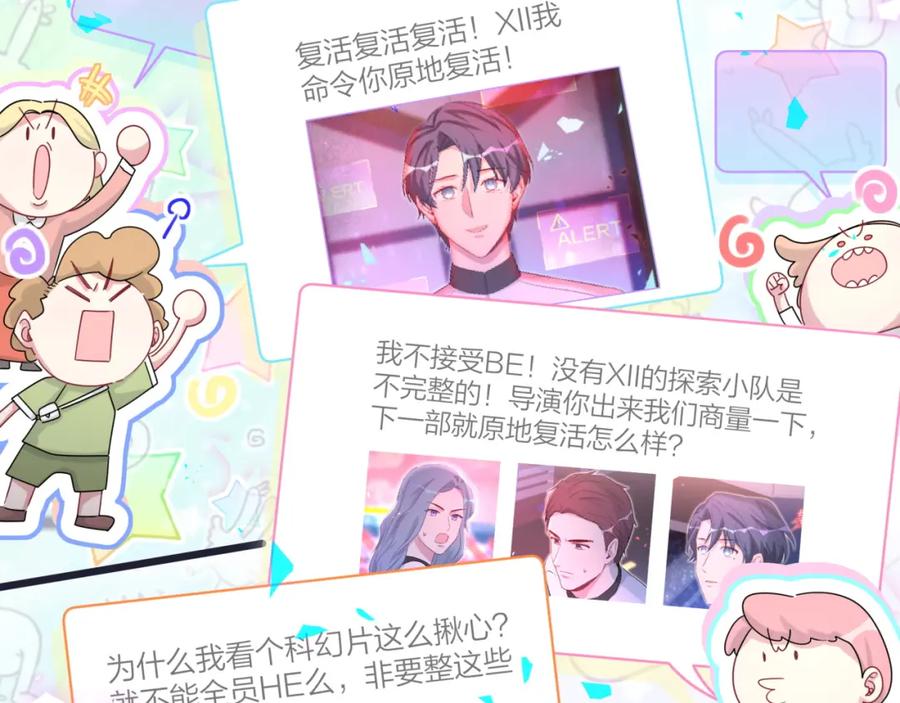 第173话轶云Ⅻ-哪里来的大宝贝-闻人鸟事多+无限作业+弥吉（第27张）