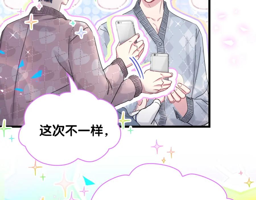 第173话轶云Ⅻ-哪里来的大宝贝-闻人鸟事多+无限作业+弥吉（第18张）