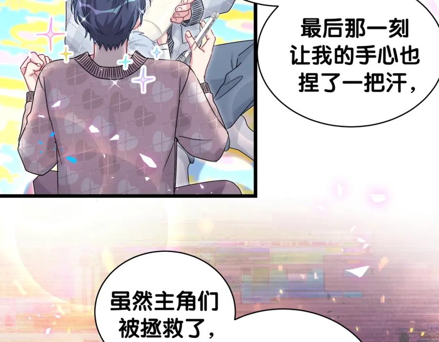 第173话轶云Ⅻ-哪里来的大宝贝-闻人鸟事多+无限作业+弥吉（第22张）