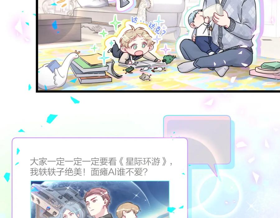 第173话轶云Ⅻ-哪里来的大宝贝-闻人鸟事多+无限作业+弥吉（第10张）