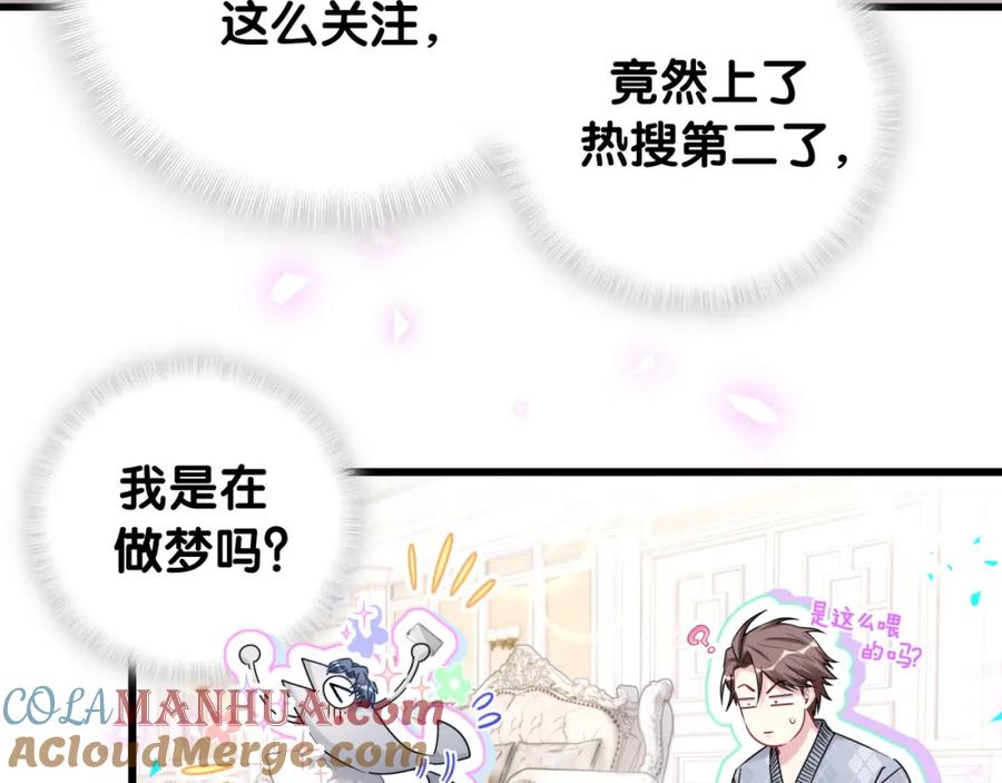 第173话轶云Ⅻ-哪里来的大宝贝-闻人鸟事多+无限作业+弥吉（第9张）