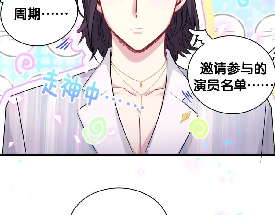 番外完美的他-哪里来的大宝贝-闻人鸟事多+无限作业+弥吉（第8张）