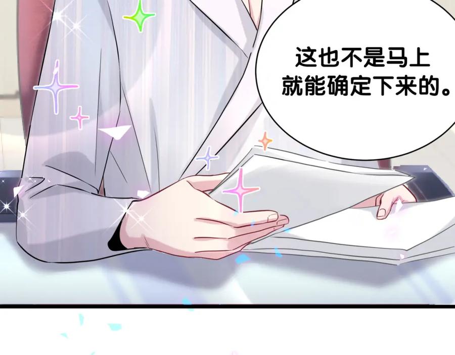 番外完美的他-哪里来的大宝贝-闻人鸟事多+无限作业+弥吉（第14张）