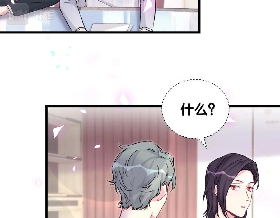番外完美的他-哪里来的大宝贝-闻人鸟事多+无限作业+弥吉（第11张）