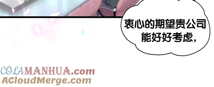 番外完美的他-哪里来的大宝贝-闻人鸟事多+无限作业+弥吉（第16张）