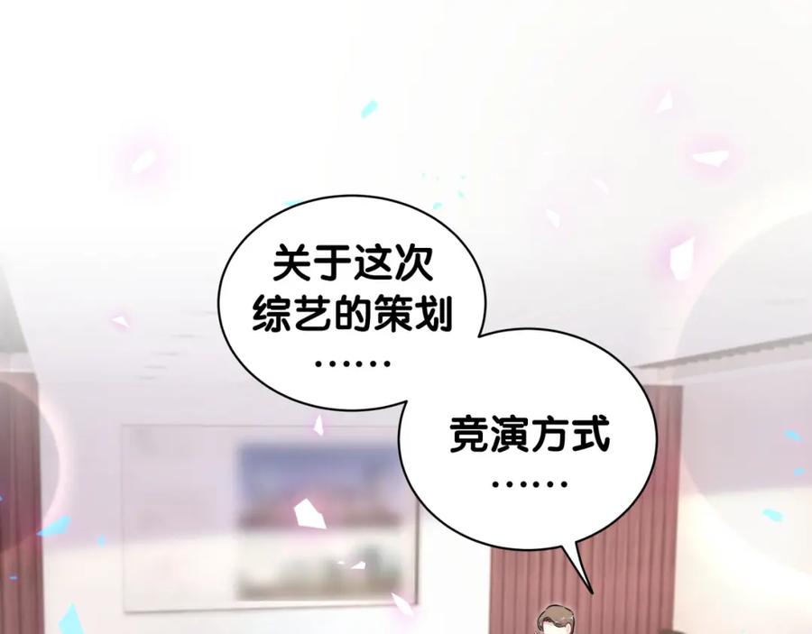 番外完美的他-哪里来的大宝贝-闻人鸟事多+无限作业+弥吉（第5张）