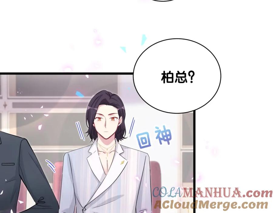 番外完美的他-哪里来的大宝贝-闻人鸟事多+无限作业+弥吉（第10张）