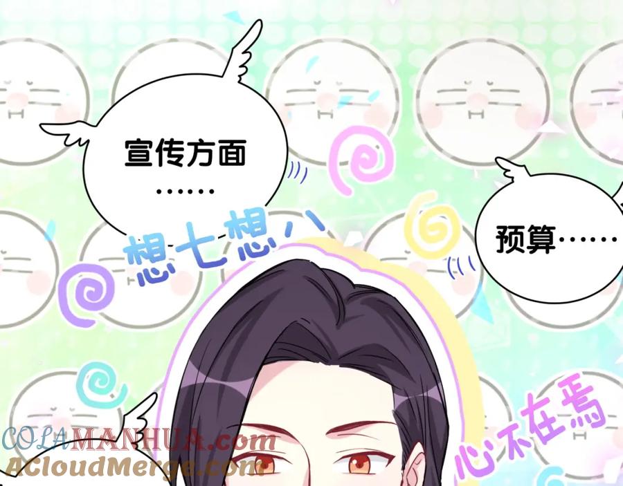 番外完美的他-哪里来的大宝贝-闻人鸟事多+无限作业+弥吉（第7张）