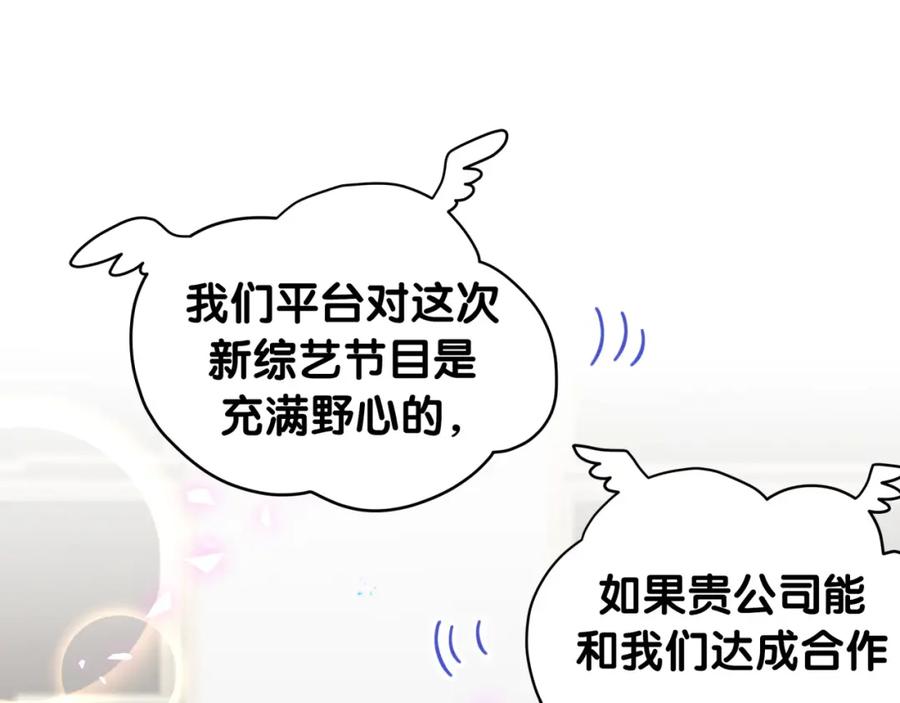 番外完美的他-哪里来的大宝贝-闻人鸟事多+无限作业+弥吉（第17张）