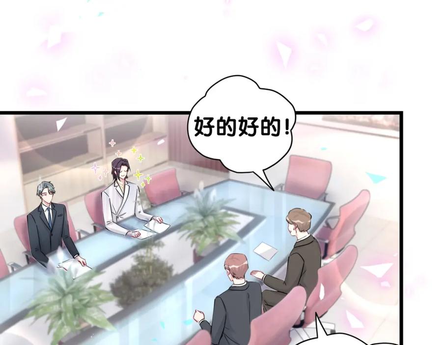 番外完美的他-哪里来的大宝贝-闻人鸟事多+无限作业+弥吉（第15张）