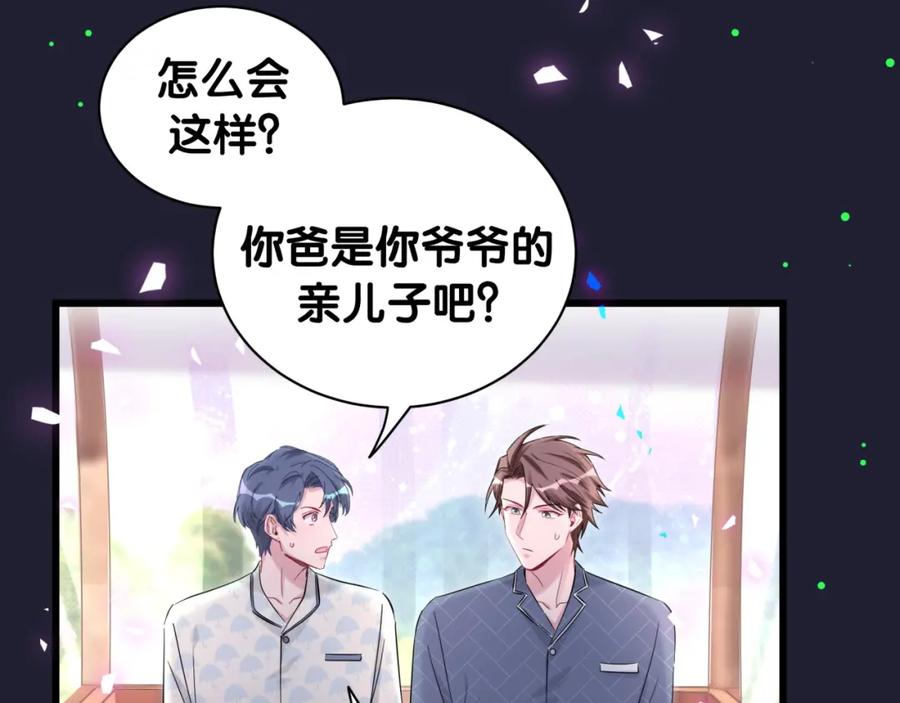 第175话第三者-哪里来的大宝贝-闻人鸟事多+无限作业+弥吉（第12张）
