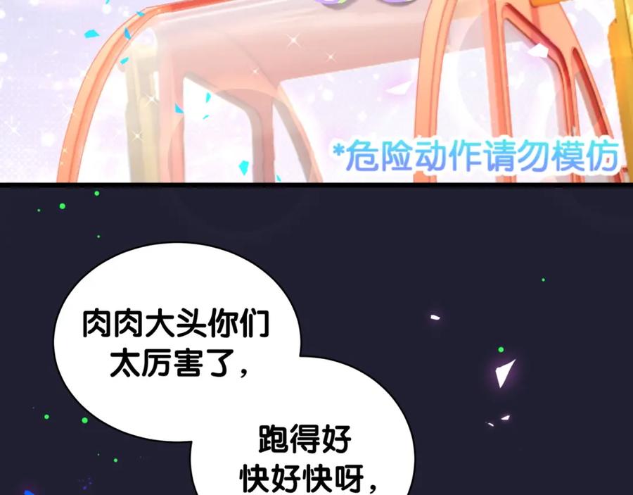 第175话第三者-哪里来的大宝贝-闻人鸟事多+无限作业+弥吉（第8张）