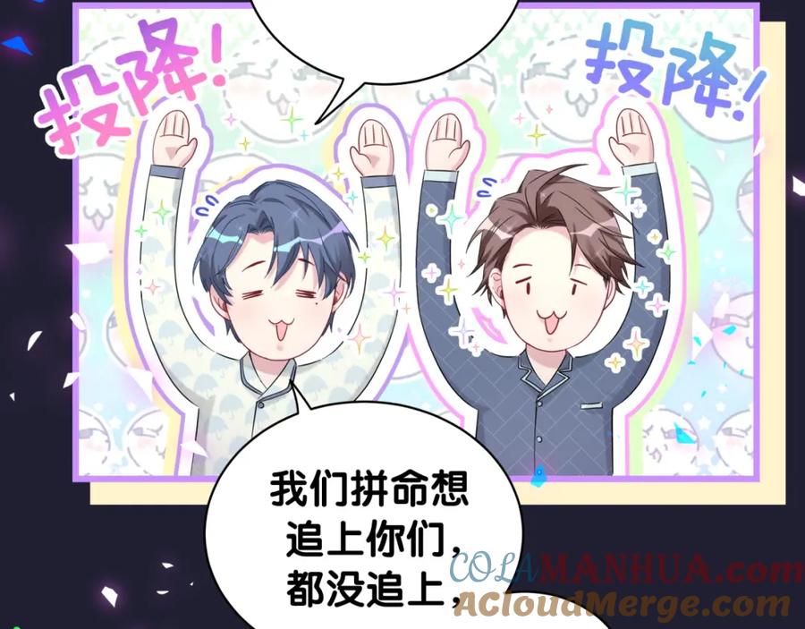 第175话第三者-哪里来的大宝贝-闻人鸟事多+无限作业+弥吉（第9张）