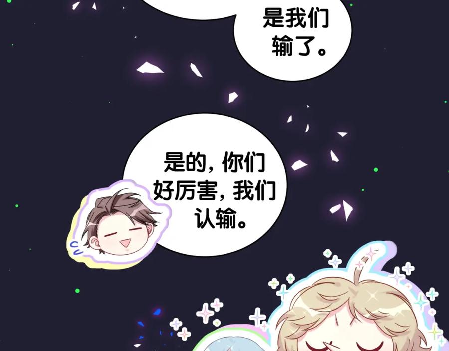 第175话第三者-哪里来的大宝贝-闻人鸟事多+无限作业+弥吉（第10张）