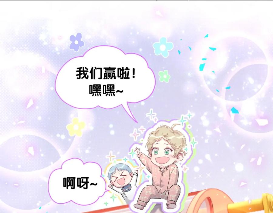 第175话第三者-哪里来的大宝贝-闻人鸟事多+无限作业+弥吉（第7张）