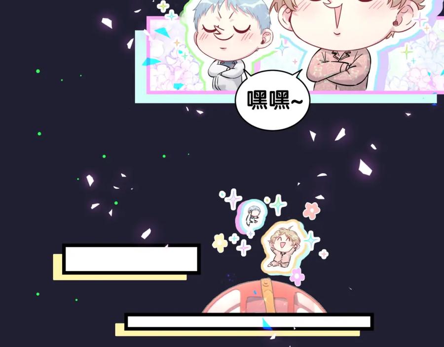 第175话第三者-哪里来的大宝贝-闻人鸟事多+无限作业+弥吉（第11张）