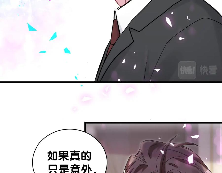 第176话我是锦尧-哪里来的大宝贝-闻人鸟事多+无限作业+弥吉（第7张）