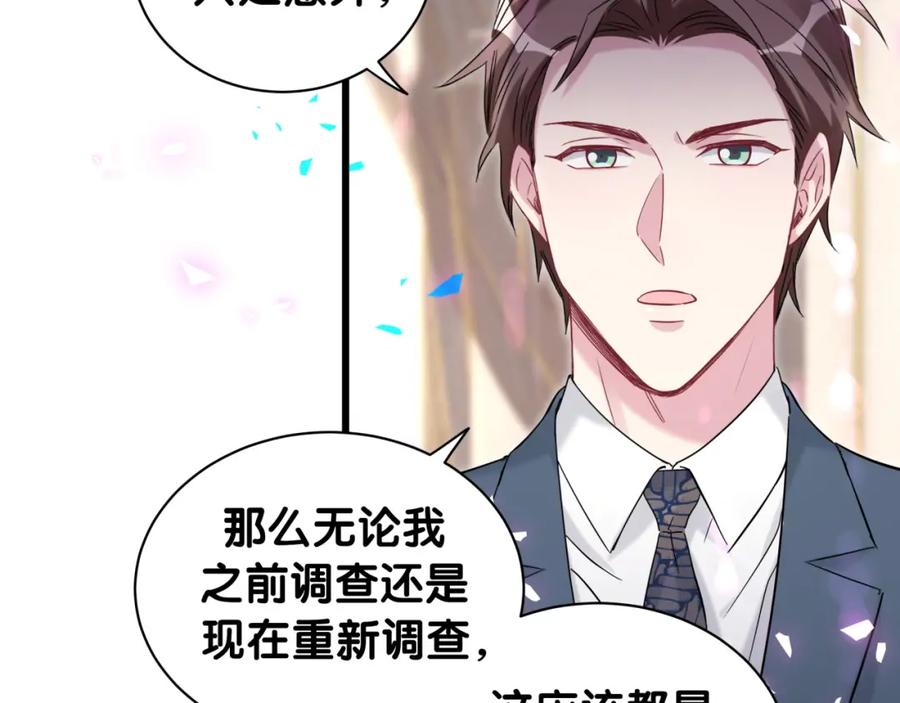 第176话我是锦尧-哪里来的大宝贝-闻人鸟事多+无限作业+弥吉（第8张）