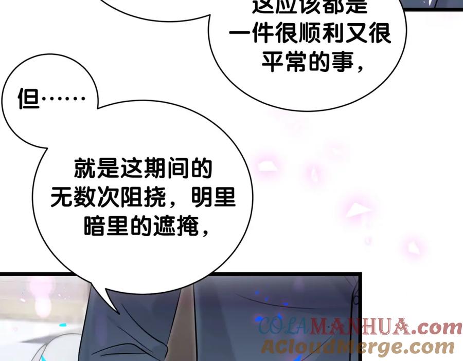 第176话我是锦尧-哪里来的大宝贝-闻人鸟事多+无限作业+弥吉（第9张）