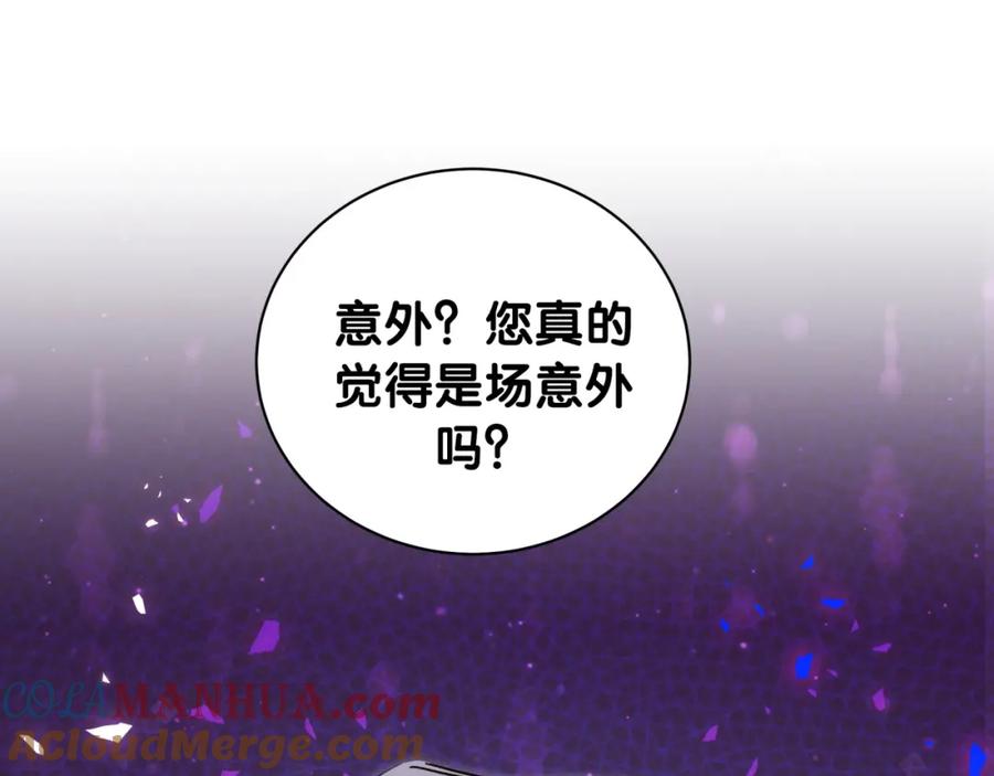 第176话我是锦尧-哪里来的大宝贝-闻人鸟事多+无限作业+弥吉（第5张）