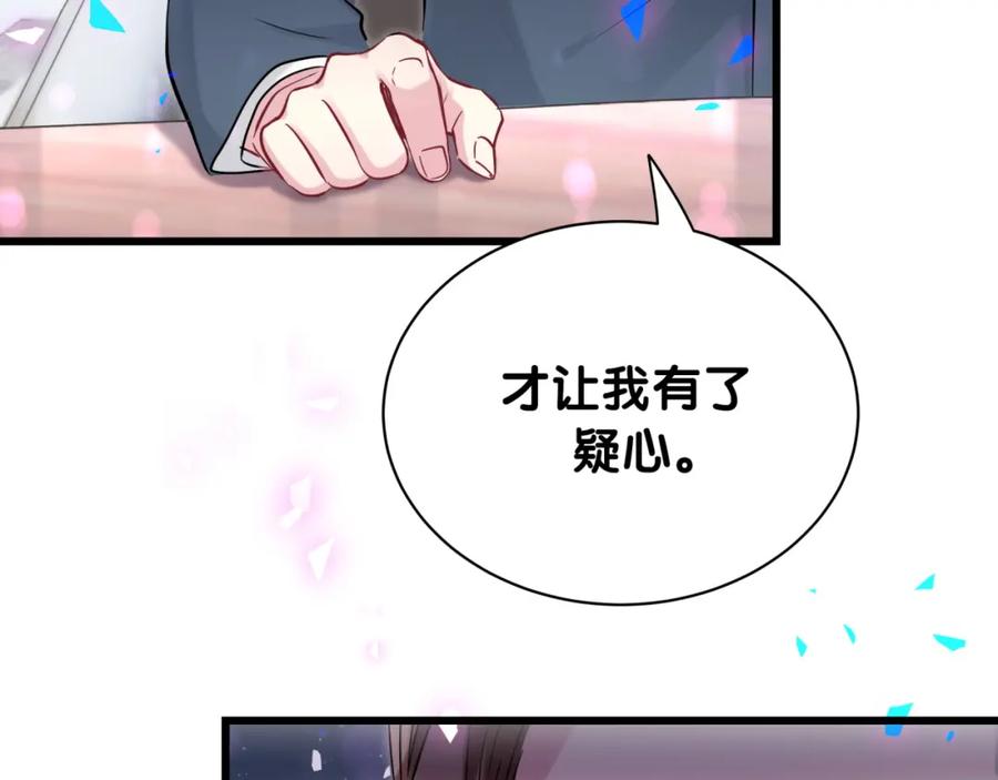 第176话我是锦尧-哪里来的大宝贝-闻人鸟事多+无限作业+弥吉（第10张）