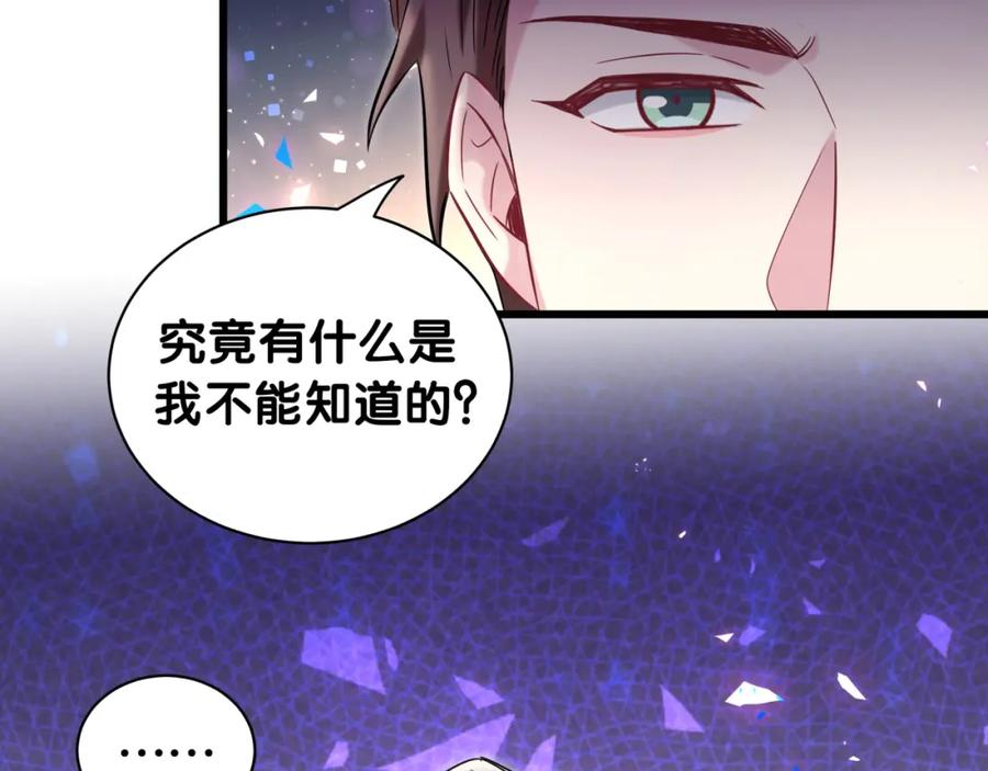 第176话我是锦尧-哪里来的大宝贝-闻人鸟事多+无限作业+弥吉（第11张）
