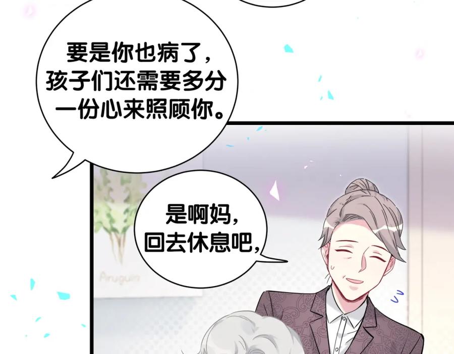第177话真正的过去-哪里来的大宝贝-闻人鸟事多+无限作业+弥吉（第10张）