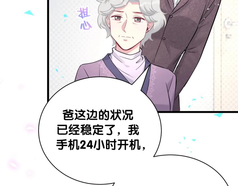 第177话真正的过去-哪里来的大宝贝-闻人鸟事多+无限作业+弥吉（第11张）