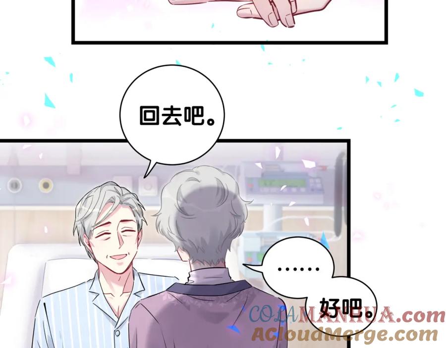 第177话真正的过去-哪里来的大宝贝-闻人鸟事多+无限作业+弥吉（第13张）