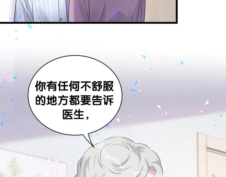 第177话真正的过去-哪里来的大宝贝-闻人鸟事多+无限作业+弥吉（第14张）