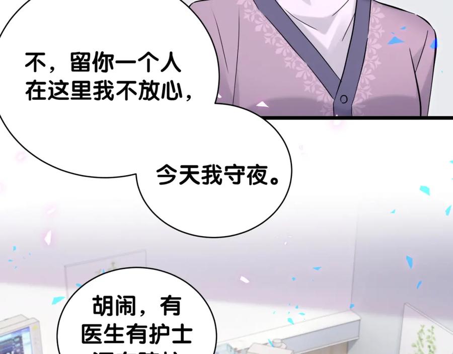 第177话真正的过去-哪里来的大宝贝-闻人鸟事多+无限作业+弥吉（第8张）