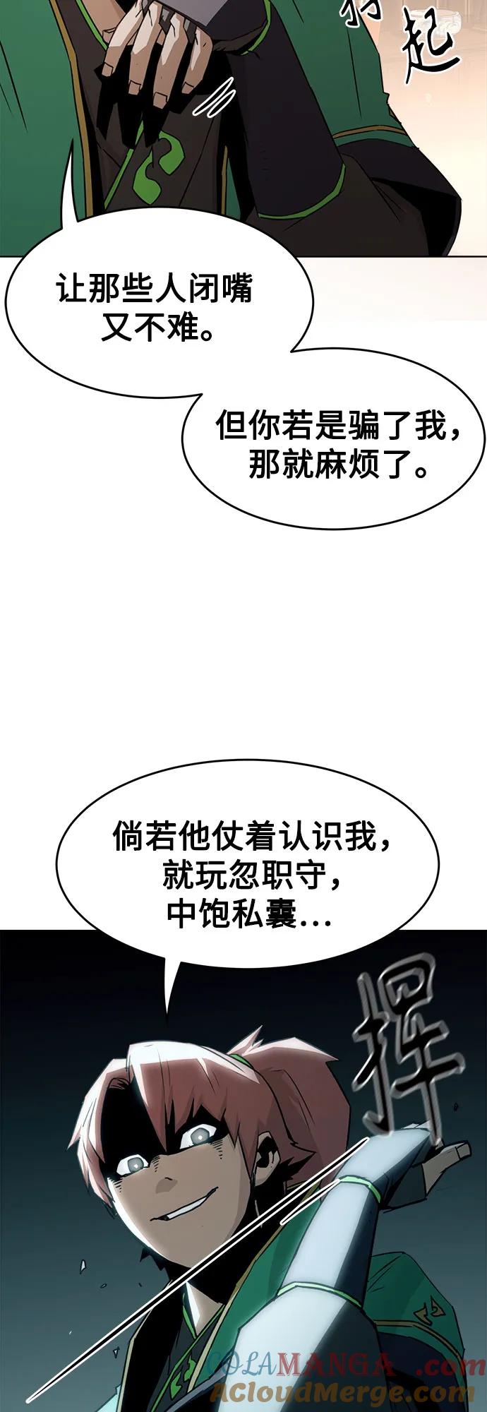 第19话-唐门的剑神少主-火鸡/PSG,SUPJA（第10张）