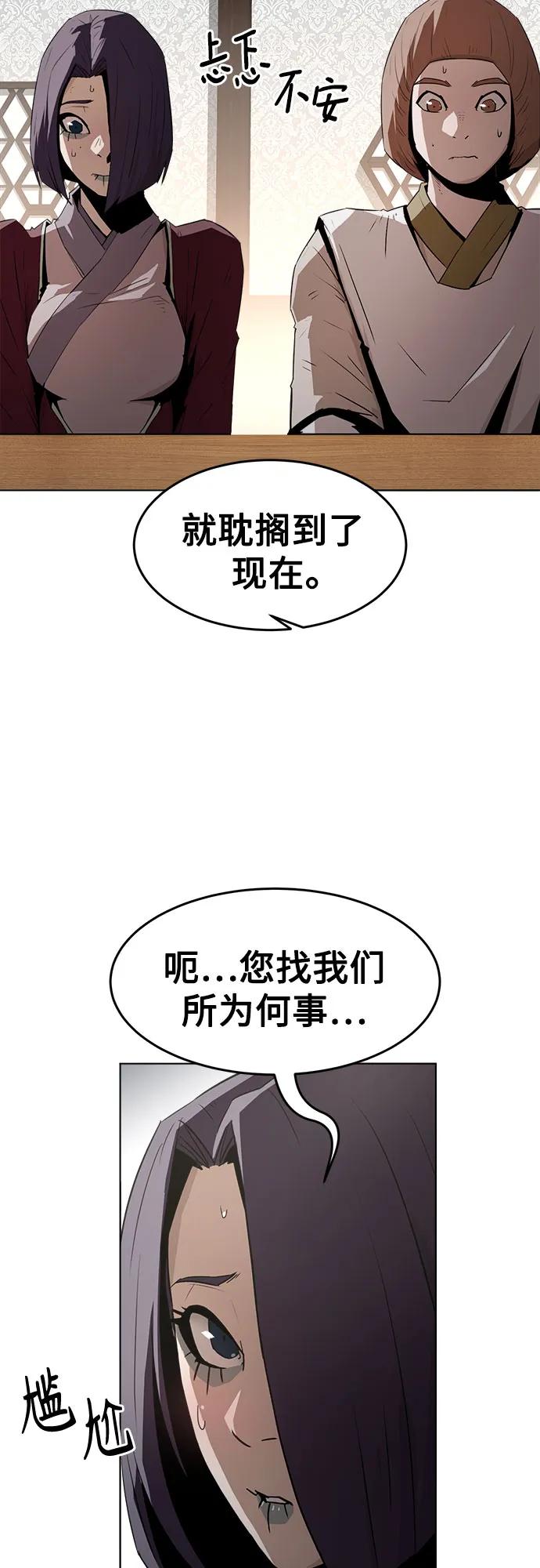 第19话-唐门的剑神少主-火鸡/PSG,SUPJA（第3张）