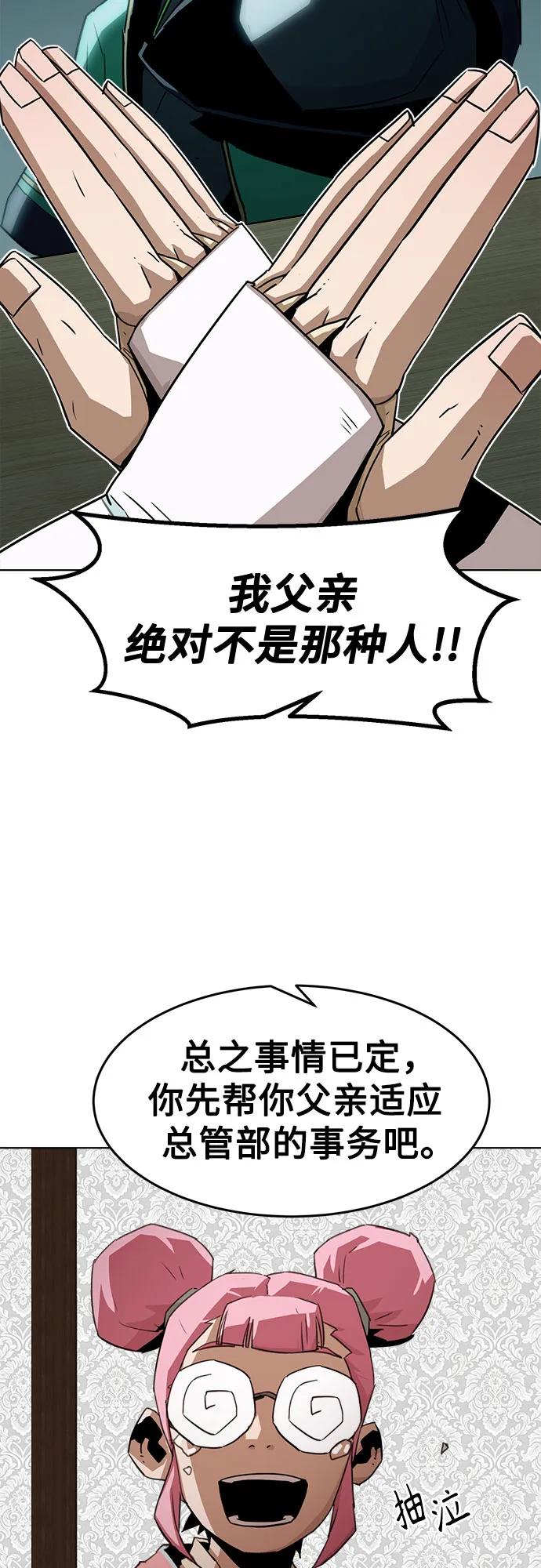 第19话-唐门的剑神少主-火鸡/PSG,SUPJA（第11张）