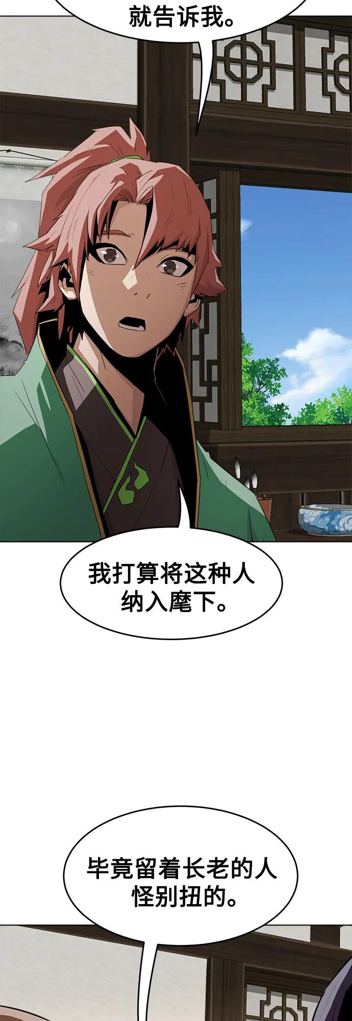 第19话-唐门的剑神少主-火鸡/PSG,SUPJA（第15张）