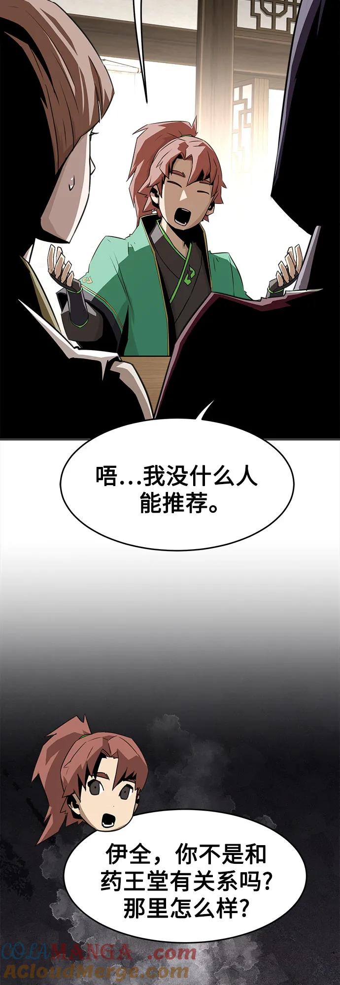 第19话-唐门的剑神少主-火鸡/PSG,SUPJA（第16张）