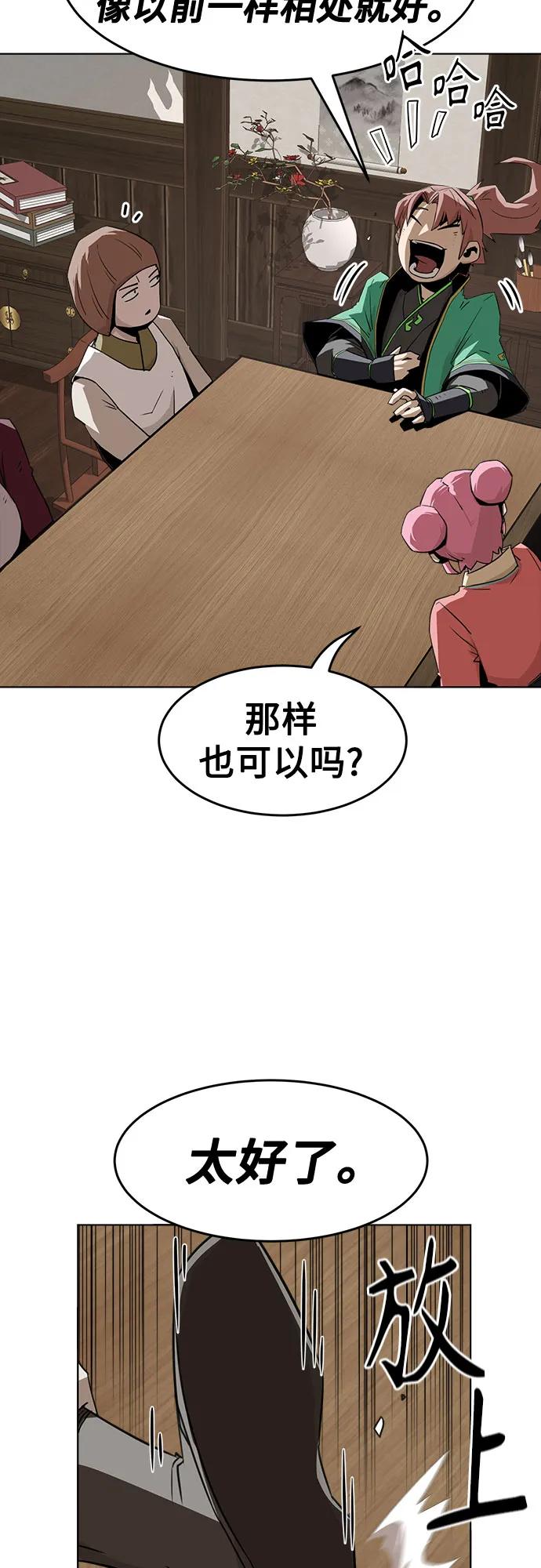 第19话-唐门的剑神少主-火鸡/PSG,SUPJA（第5张）