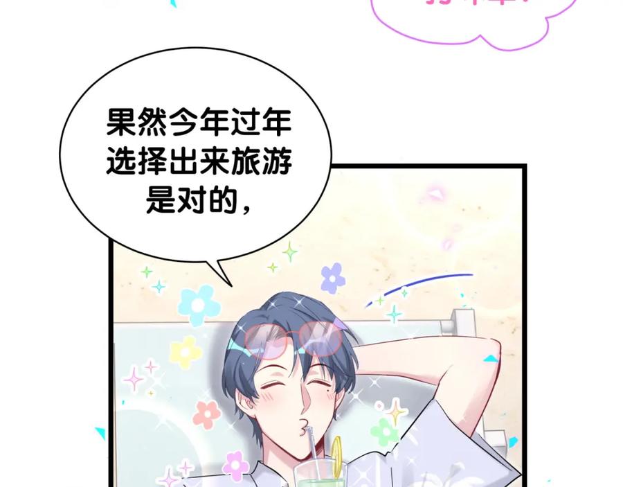番外新年快乐！恭喜发财！-哪里来的大宝贝-闻人鸟事多+无限作业+弥吉（第11张）