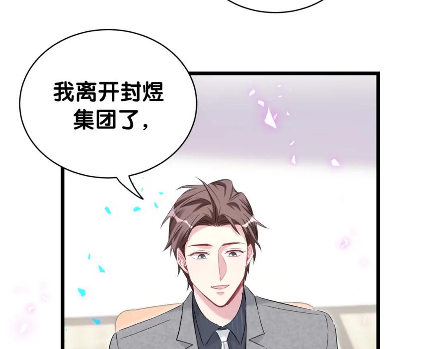 第179话你会嫌弃我吗？-哪里来的大宝贝-闻人鸟事多+无限作业+弥吉（第8张）
