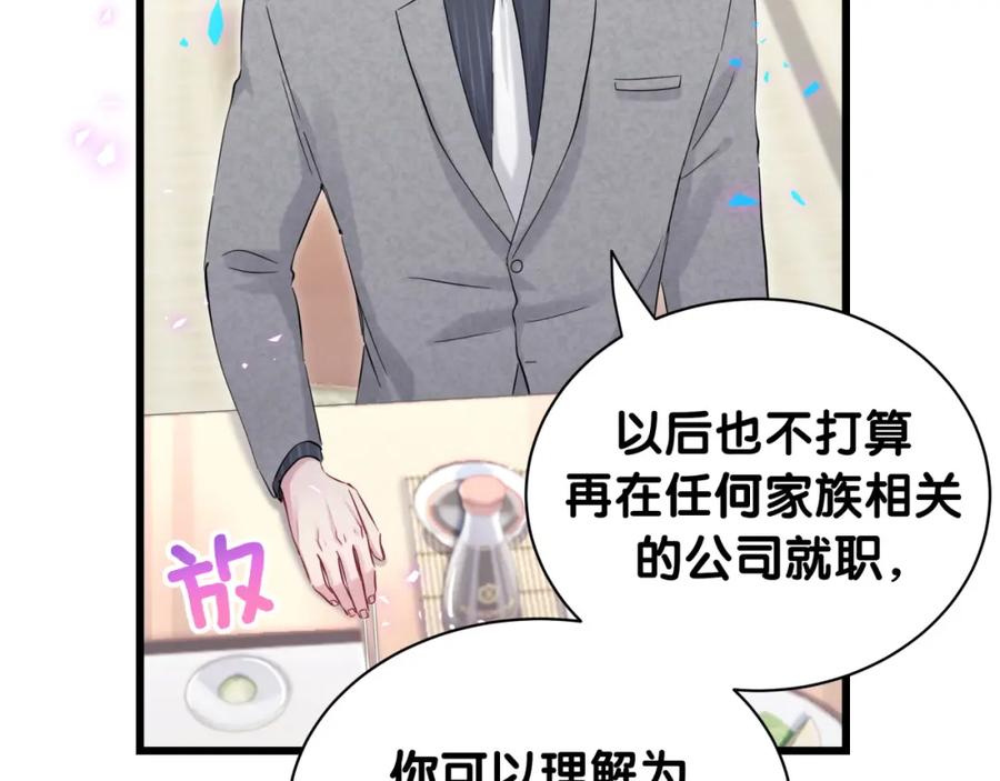 第179话你会嫌弃我吗？-哪里来的大宝贝-闻人鸟事多+无限作业+弥吉（第9张）