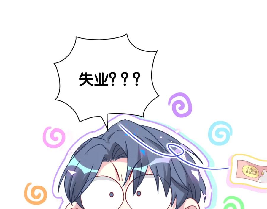 第179话你会嫌弃我吗？-哪里来的大宝贝-闻人鸟事多+无限作业+弥吉（第5张）