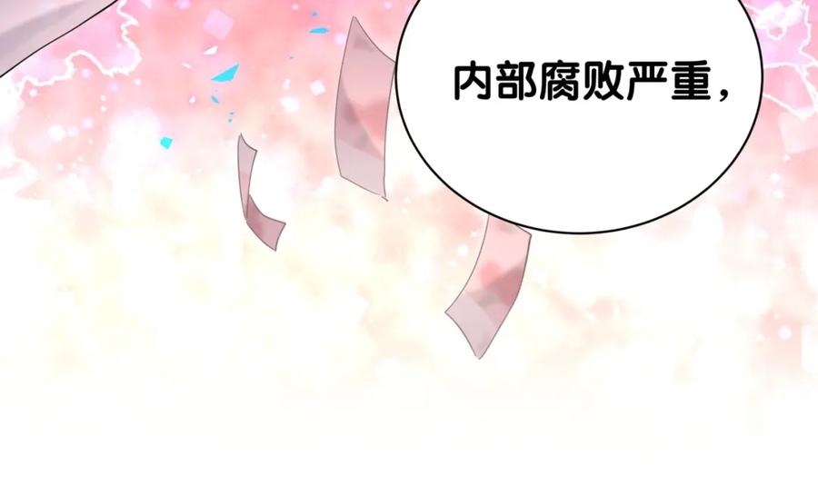 第179话你会嫌弃我吗？-哪里来的大宝贝-闻人鸟事多+无限作业+弥吉（第18张）