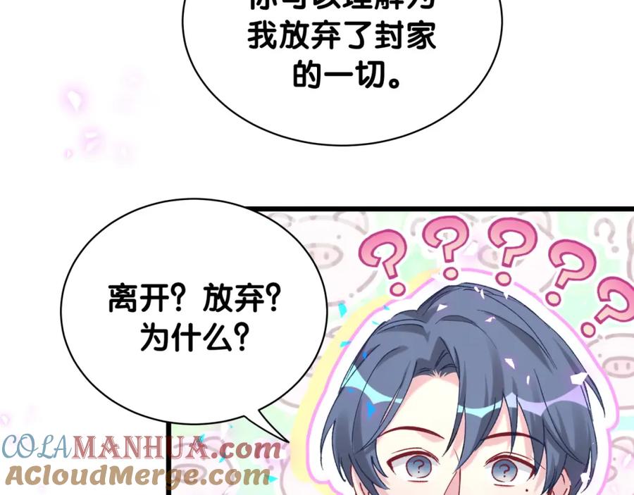 第179话你会嫌弃我吗？-哪里来的大宝贝-闻人鸟事多+无限作业+弥吉（第10张）