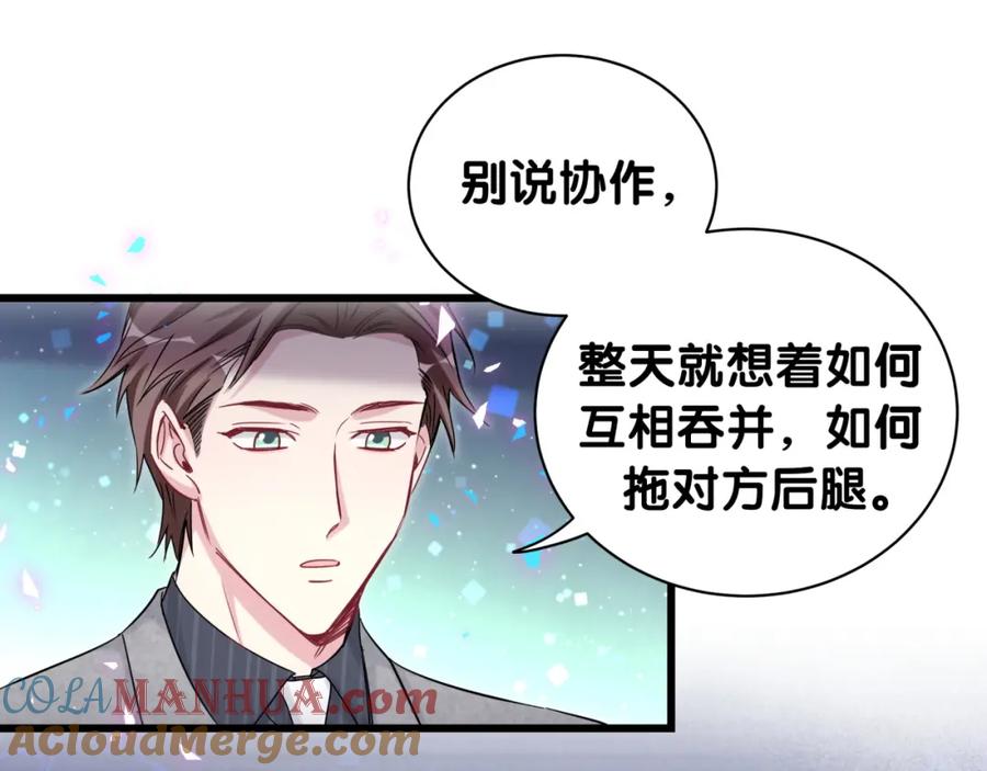 第179话你会嫌弃我吗？-哪里来的大宝贝-闻人鸟事多+无限作业+弥吉（第19张）