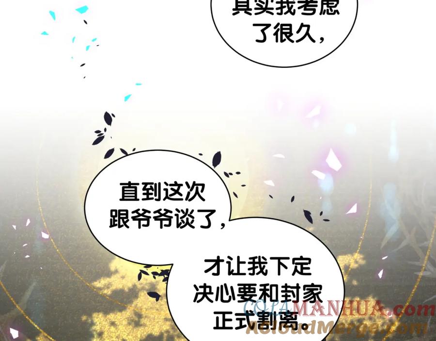 第179话你会嫌弃我吗？-哪里来的大宝贝-闻人鸟事多+无限作业+弥吉（第13张）