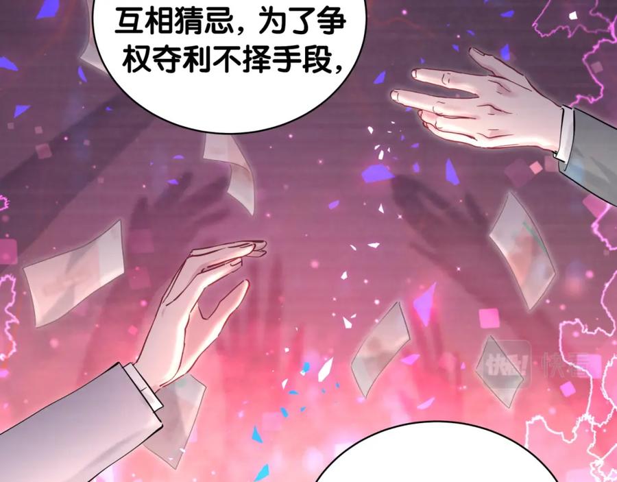 第179话你会嫌弃我吗？-哪里来的大宝贝-闻人鸟事多+无限作业+弥吉（第17张）