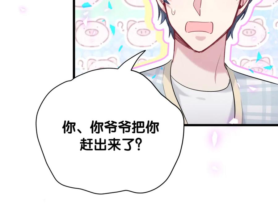 第179话你会嫌弃我吗？-哪里来的大宝贝-闻人鸟事多+无限作业+弥吉（第11张）