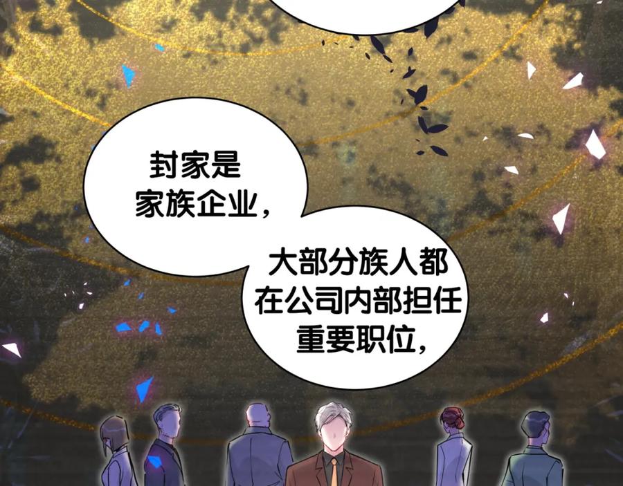 第179话你会嫌弃我吗？-哪里来的大宝贝-闻人鸟事多+无限作业+弥吉（第14张）