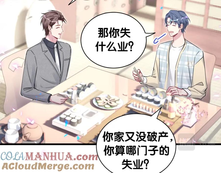 第179话你会嫌弃我吗？-哪里来的大宝贝-闻人鸟事多+无限作业+弥吉（第7张）